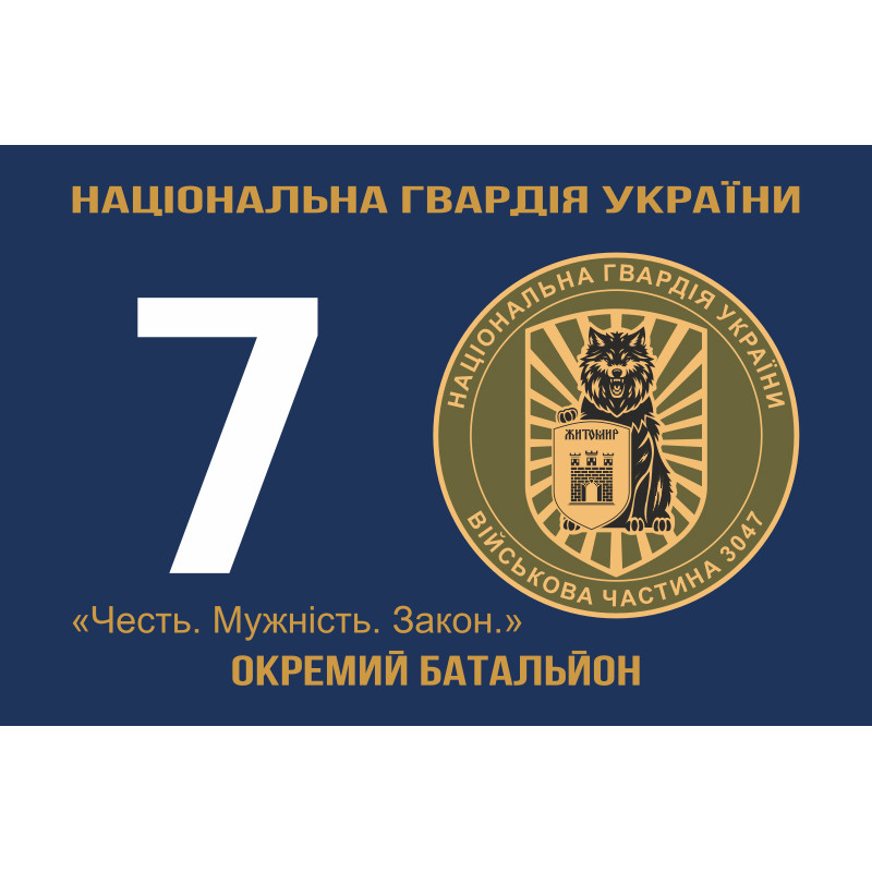 Прапор 7 ОБ (окремий батальйон) НГУ. Варіант-07 Прапор 7 ОБ (окремий батальйон) НГУ. Варіант-07