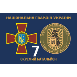 Прапор 7 ОБ (окремий батальйон) НГУ. Варіант-08