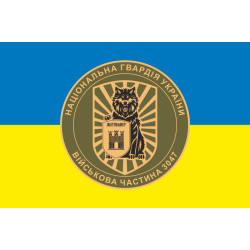 Прапор 7 ОБ (окремий батальйон) НГУ. Варіант-11