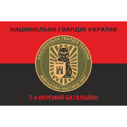 Флаг 7 ОБ (отдельный батальон) НГУ. Вариант-14