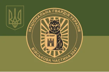 Прапор 7 ОБ (окремий батальйон) НГУ. Варіант-17