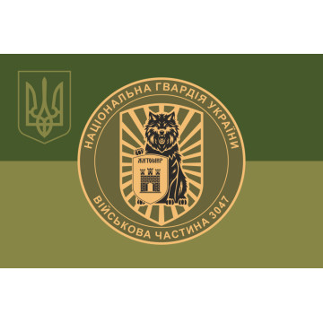 Прапор 7 ОБ (окремий батальйон) НГУ. Варіант-17
