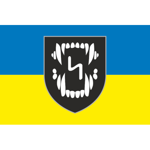 Прапор 4 ОЗСпП (окремий загін спеціального призначення) ССО ЗСУ «Схід». Варіант-05