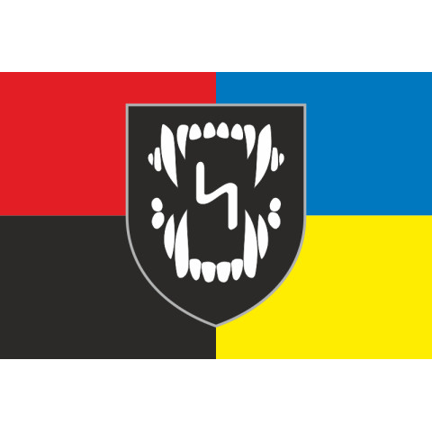 Прапор 4 ОЗСпП (окремий загін спеціального призначення) ССО ЗСУ «Схід». Варіант-09