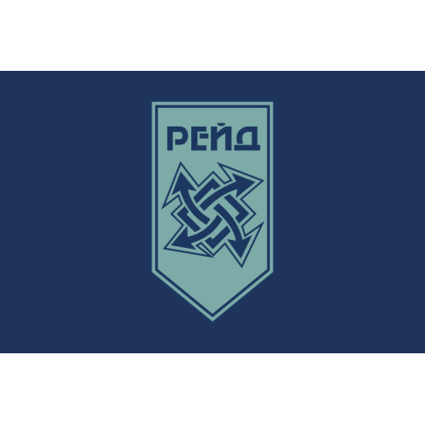 Флаг 17 Бр (бригада) НГУ «Рейд». Вариант-13