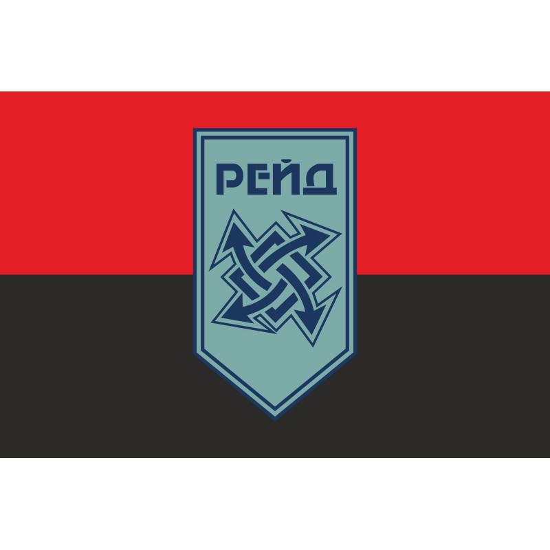 Флаг 17 Бр (бригада) НГУ «Рейд». Вариант-17 Флаг 17 Бр (бригада) НГУ «Рейд». Вариант-17