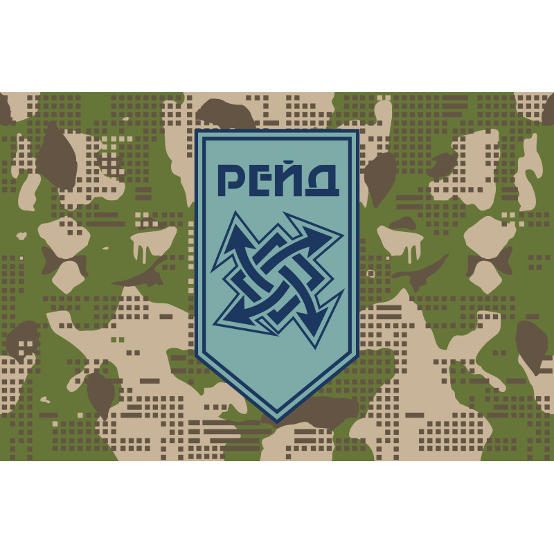 Прапор 17 Бр (бригада) НГУ «Рейд». Варіант-20 Прапор 17 Бр (бригада) НГУ «Рейд». Варіант-20