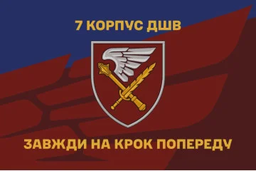 Флаг 7 корпуса ДШВ ВСУ. Вариант-11 Флаг 7 корпуса ДШВ ВСУ. Вариант-11