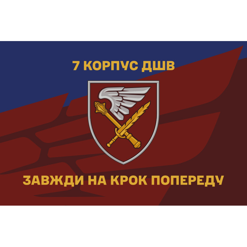 Флаг 7 корпуса ДШВ ВСУ. Вариант-11 Флаг 7 корпуса ДШВ ВСУ. Вариант-11