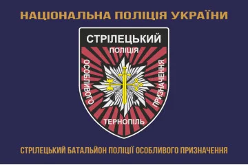 Флаг Стрелкового батальона Полиции особого назначения НПУ. Вариант-03 Флаг Стрелкового батальона Полиции особого назначения НПУ. Вариант-03