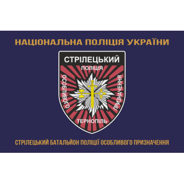 Прапор Стрілецького батальйону Поліції особливого призначення НПУ. Варіант-03