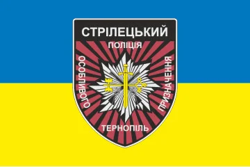 Флаг Стрелкового батальона Полиции особого назначения НПУ. Вариант-04 Флаг Стрелкового батальона Полиции особого назначения НПУ. Вариант-04