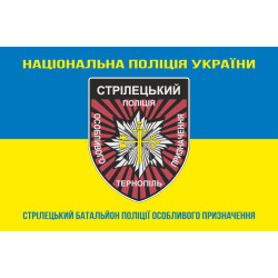 Прапор Стрілецького батальйону Поліції особливого призначення НПУ. Варіант-05 Прапор Стрілецького батальйону Поліції особливого призначення НПУ. Варіант-05