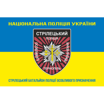 Прапор Стрілецького батальйону Поліції особливого призначення НПУ. Варіант-05