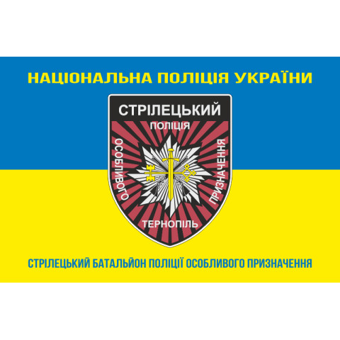 Флаг Стрелкового батальона Полиции особого назначения НПУ. Вариант-05