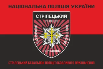 Флаг Стрелкового батальона Полиции особого назначения НПУ. Вариант-07 Флаг Стрелкового батальона Полиции особого назначения НПУ. Вариант-07