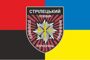Флаг Стрелкового батальона Полиции особого назначения НПУ. Вариант-08 Флаг Стрелкового батальона Полиции особого назначения НПУ. Вариант-08