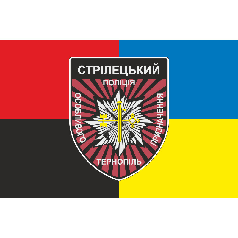 Флаг Стрелкового батальона Полиции особого назначения НПУ. Вариант-08 Флаг Стрелкового батальона Полиции особого назначения НПУ. Вариант-08