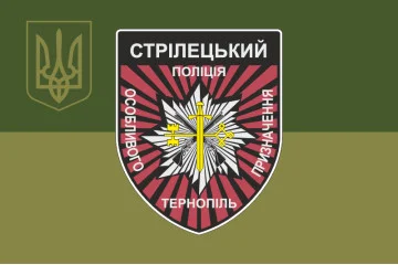 Флаг Стрелкового батальона Полиции особого назначения НПУ. Вариант-09 Флаг Стрелкового батальона Полиции особого назначения НПУ. Вариант-09