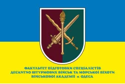Флаг Факультета подготовки специалистов ДШВ и МП Военной академии города Одесса. Вариант-02 Флаг Факультета подготовки специалистов ДШВ и МП Военной академии города Одесса. Вариант-02