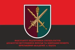 Флаг Факультета подготовки специалистов ДШВ и МП Военной академии города Одесса. Вариант-04 Флаг Факультета подготовки специалистов ДШВ и МП Военной академии города Одесса. Вариант-04