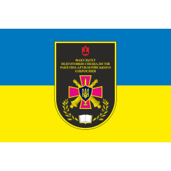 Прапор Факультету підготовки фахівців РАО Військової академії міста Одеса. Варіант-01 Прапор Факультету підготовки фахівців РАО Військової академії міста Одеса. Варіант-01