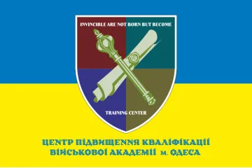 Флаг Центра повышения квалификации Военной академии города Одесса. Вариант-02 Флаг Центра повышения квалификации Военной академии города Одесса. Вариант-02