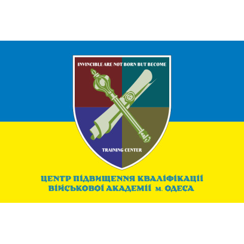 Прапор Центру підвищення кваліфікації Військової академії міста Одеса. Варіант-02 Прапор Центру підвищення кваліфікації Військової академії міста Одеса. Варіант-02