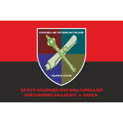 Флаг Центра повышения квалификации Военной академии города Одесса. Вариант-04