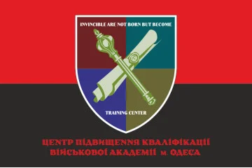 Флаг Центра повышения квалификации Военной академии города Одесса. Вариант-04 Флаг Центра повышения квалификации Военной академии города Одесса. Вариант-04