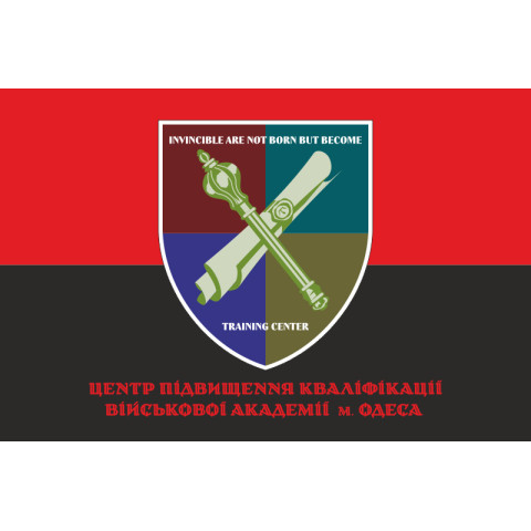 Прапор Центру підвищення кваліфікації Військової академії міста Одеса. Варіант-04 Прапор Центру підвищення кваліфікації Військової академії міста Одеса. Варіант-04
