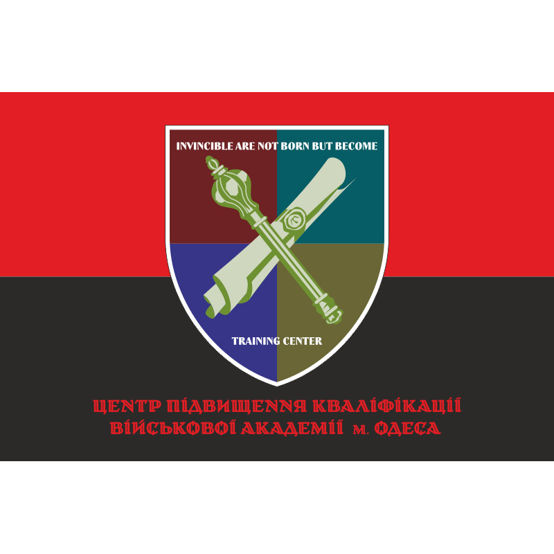 Прапор Центру підвищення кваліфікації Військової академії міста Одеса. Варіант-04 Прапор Центру підвищення кваліфікації Військової академії міста Одеса. Варіант-04