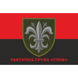 Флаг ТГр (тактическая группа «Гром» ВСУ. Вариант-04