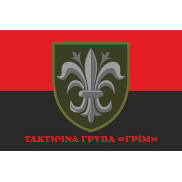 Флаг ТГр (тактическая группа «Гром» ВСУ. Вариант-04 Флаг ТГр (тактическая группа «Гром» ВСУ. Вариант-04