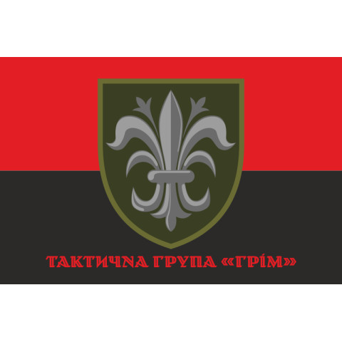 Прапор ТГр (тактична група «Грім» ЗСУ. Варіант-04 Прапор ТГр (тактична група «Грім» ЗСУ. Варіант-04