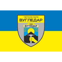 Флаг ТГр (тактическая группа «Угледар» ВСУ. Вариант-01 Флаг ТГр (тактическая группа «Угледар» ВСУ. Вариант-01