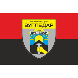 Флаг ТГр (тактическая группа «Угледар» ВСУ. Вариант-02 Флаг ТГр (тактическая группа «Угледар» ВСУ. Вариант-02