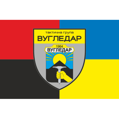 Флаг ТГр (тактическая группа «Угледар» ВСУ. Вариант-03