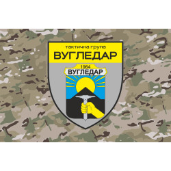 Флаг ТГр (тактическая группа «Угледар» ВСУ. Вариант-04 Флаг ТГр (тактическая группа «Угледар» ВСУ. Вариант-04
