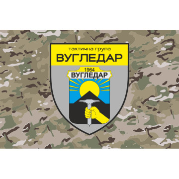 Флаг ТГр (тактическая группа «Угледар» ВСУ. Вариант-04 Флаг ТГр (тактическая группа «Угледар» ВСУ. Вариант-04