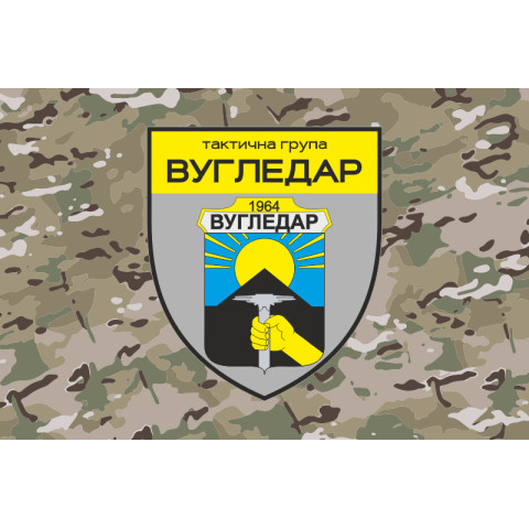 Флаг ТГр (тактическая группа «Угледар» ВСУ. Вариант-04
