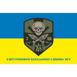 Флаг 2 ШБ (штурмовой батальон) 5 ОТМБр ВСУ. Вариант-02 Флаг 2 ШБ (штурмовой батальон) 5 ОТМБр ВСУ. Вариант-02