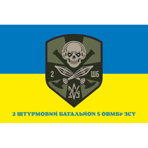 Флаг 2 ШБ (штурмовой батальон) 5 ОТМБр ВСУ. Вариант-02 Флаг 2 ШБ (штурмовой батальон) 5 ОТМБр ВСУ. Вариант-02