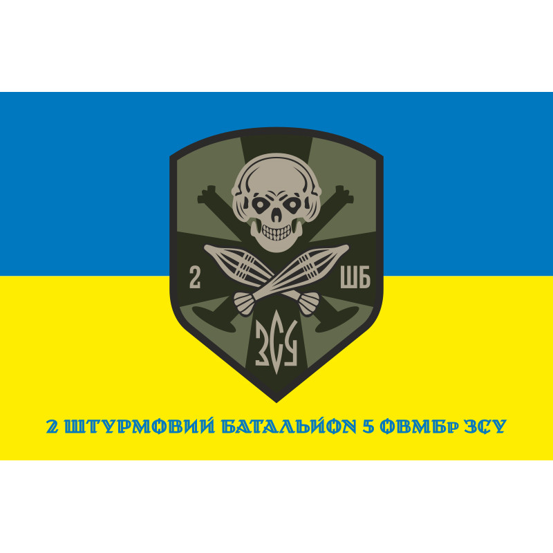 Флаг 2 ШБ (штурмовой батальон) 5 ОТМБр ВСУ. Вариант-02 Флаг 2 ШБ (штурмовой батальон) 5 ОТМБр ВСУ. Вариант-02
