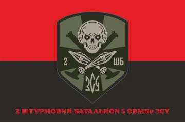 Флаг 2 ШБ (штурмовой батальон) 5 ОТМБр ВСУ. Вариант-04 Флаг 2 ШБ (штурмовой батальон) 5 ОТМБр ВСУ. Вариант-04