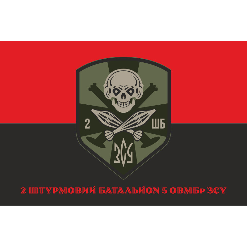Флаг 2 ШБ (штурмовой батальон) 5 ОТМБр ВСУ. Вариант-04 Флаг 2 ШБ (штурмовой батальон) 5 ОТМБр ВСУ. Вариант-04