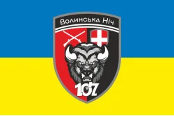 Прапор 107 Батальйону «Волинська ніч» 63 ОМБр ЗСУ. Варіант-01 Прапор 107 Батальйону «Волинська ніч» 63 ОМБр ЗСУ. Варіант-01
