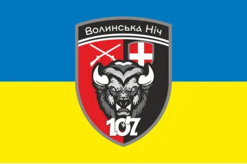 Флаг 107 Батальона «Волынская ночь» 63 ОМБр ВСУ. Вариант-01 Флаг 107 Батальона «Волынская ночь» 63 ОМБр ВСУ. Вариант-01