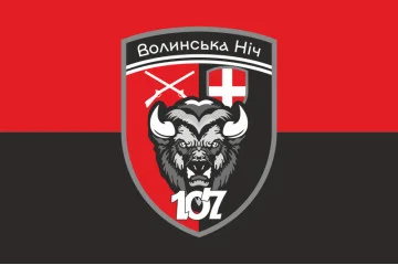 Флаг 107 Батальона «Волынская ночь» 63 ОМБр ВСУ. Вариант-03 Флаг 107 Батальона «Волынская ночь» 63 ОМБр ВСУ. Вариант-03