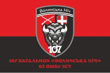 Флаг 107 Батальона «Волынская ночь» 63 ОМБр ВСУ. Вариант-04 Флаг 107 Батальона «Волынская ночь» 63 ОМБр ВСУ. Вариант-04